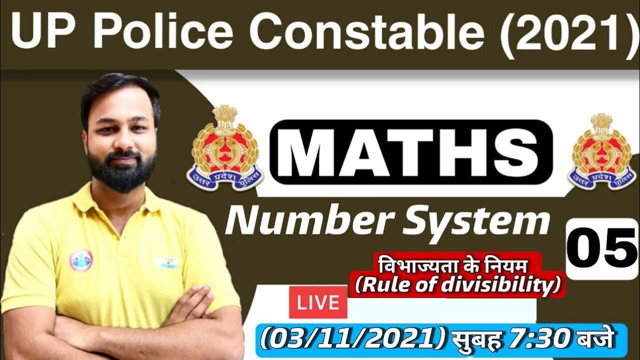 UP Police Constable New Vacancy | UP Police Maths | Number System Tricks #5, Divisibility Rule