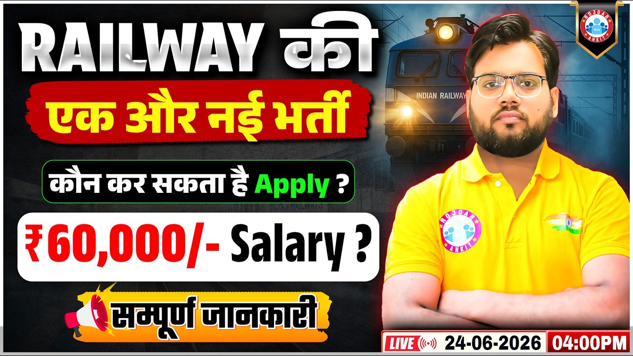 Railway New Vacancy 2026 | RRB Section Controller Notification Out | RRB Section Controller Syllabus