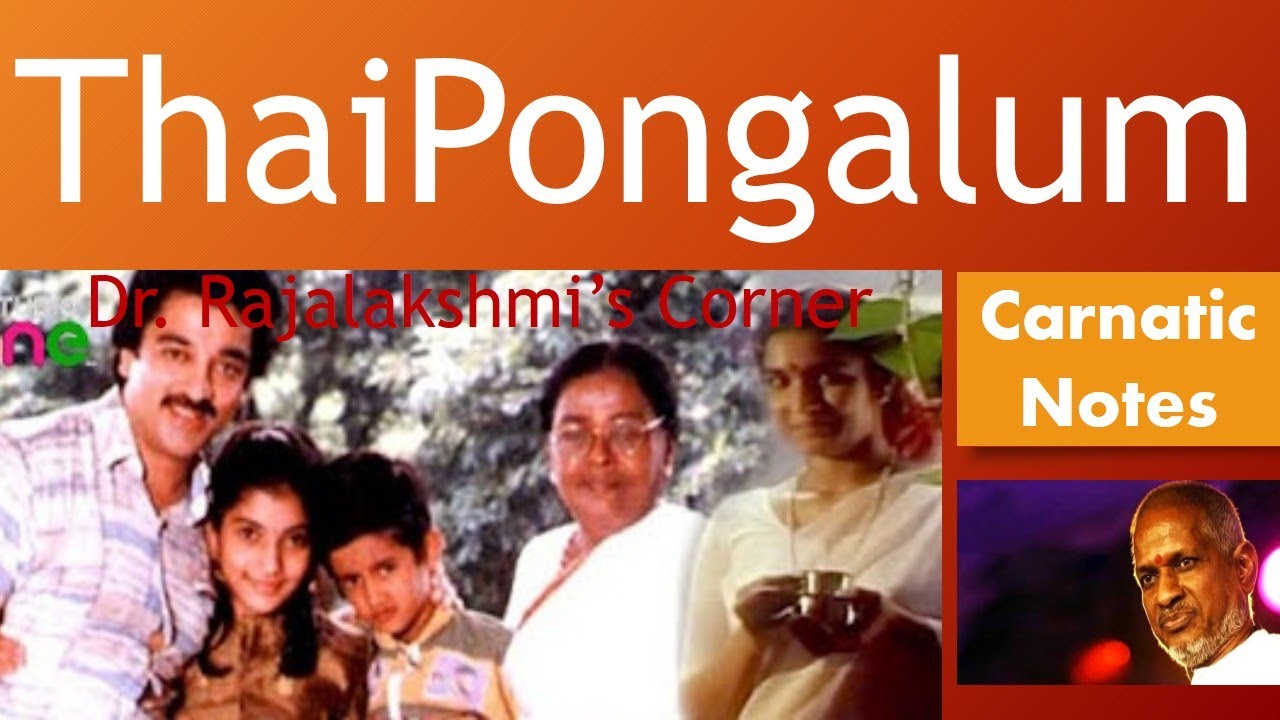 Thai Pongalum Vanthathu | Mahanadhi | Carnatic Notes | Veena Tutorial | Swarams | DrRajalakshmi