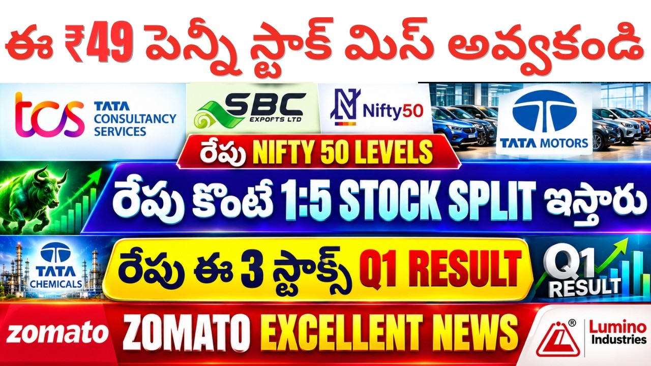 Market Latest News & Big Updates 🚨 TCS &bull; Zomato &bull; Tata Motors &bull; SBX Export &bull; Tata Chemicals &bull;