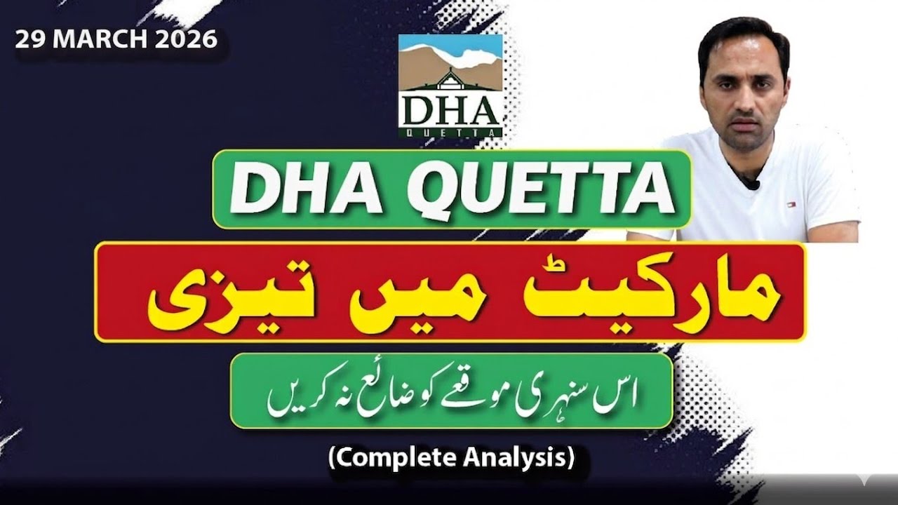 DHA Quetta file rate today - DHA Quetta File Rate Today 2026 | Latest Prices Update 🔥