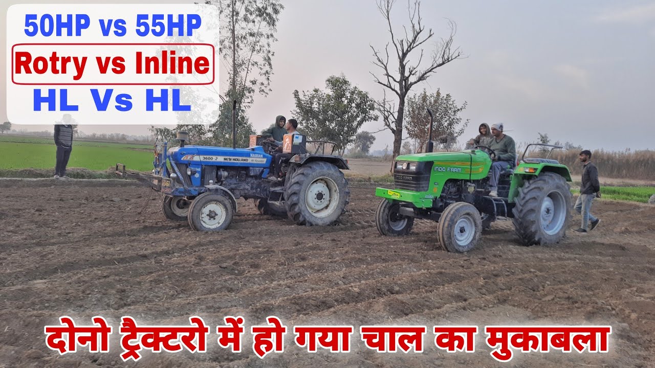 किसके गीयर बॉक्स में है दम Indo farm 3055NV vs New Holland 3600-2 Gear Speed test