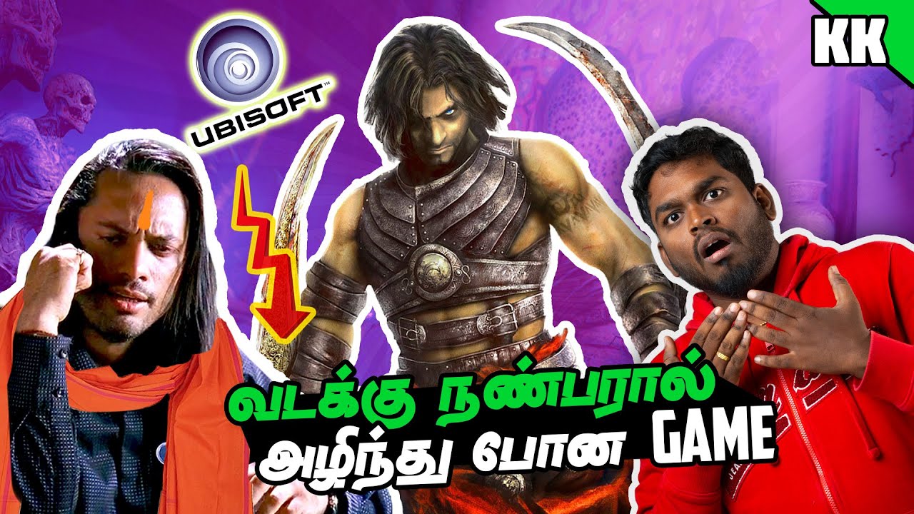 வடக்கு நண்பரால் அழிந்து போன Game 😱 😱  | Death of Prince of Persia Games #mrkk #gta #freefire