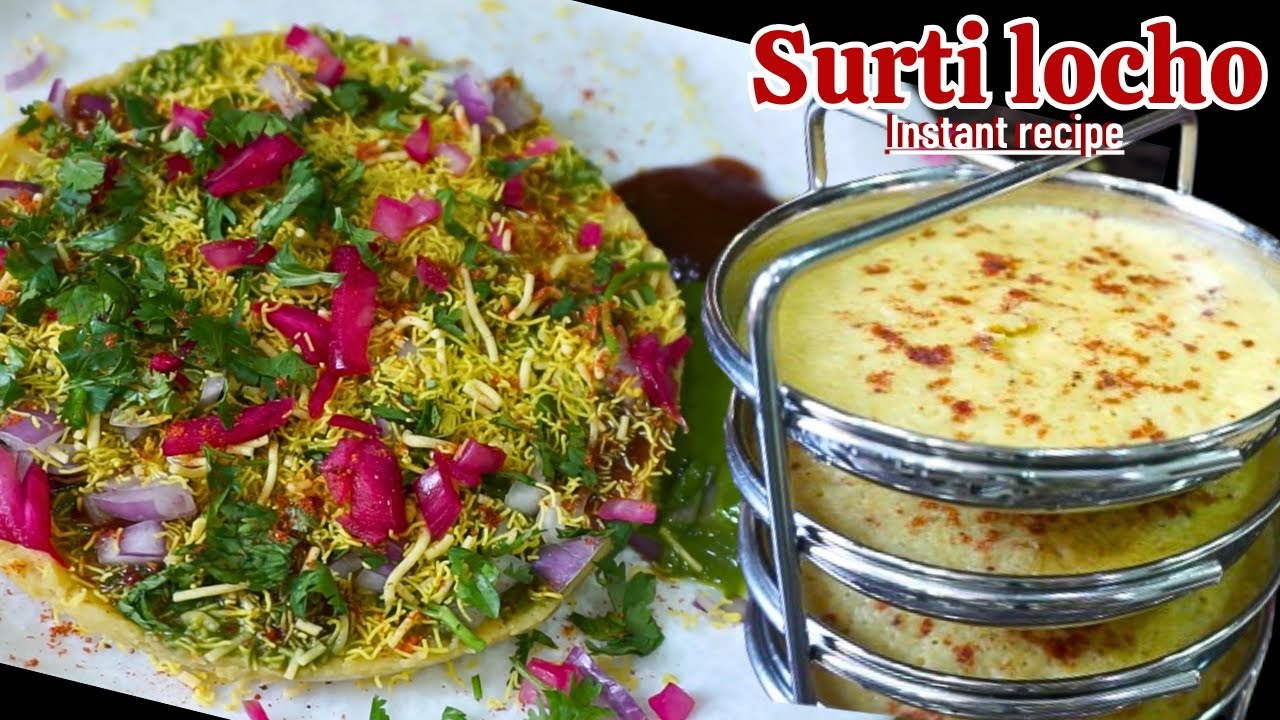 Locho recipe | surti locho recipe | Instant locho recipe gujarati | locho masala recipe