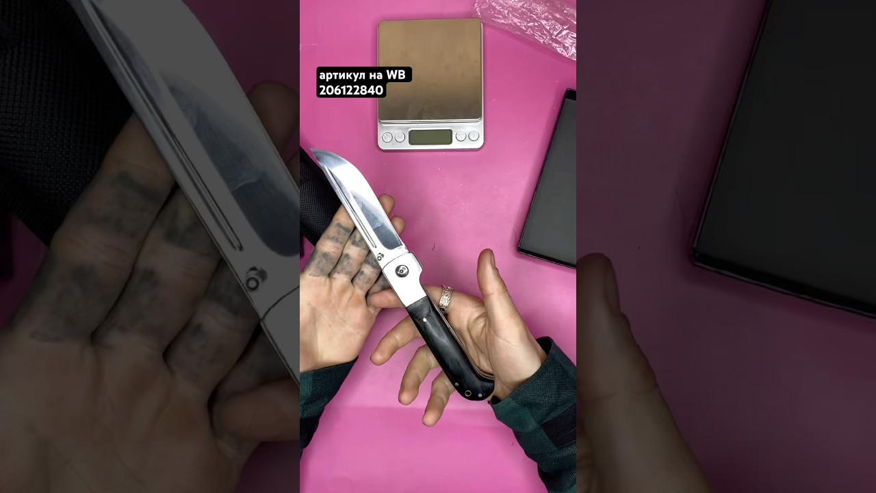 артикул на WB 206122840. Нож складной Пчак, сталь D2 #wildberries #wb #ozon #ножи #рыбалка #охота