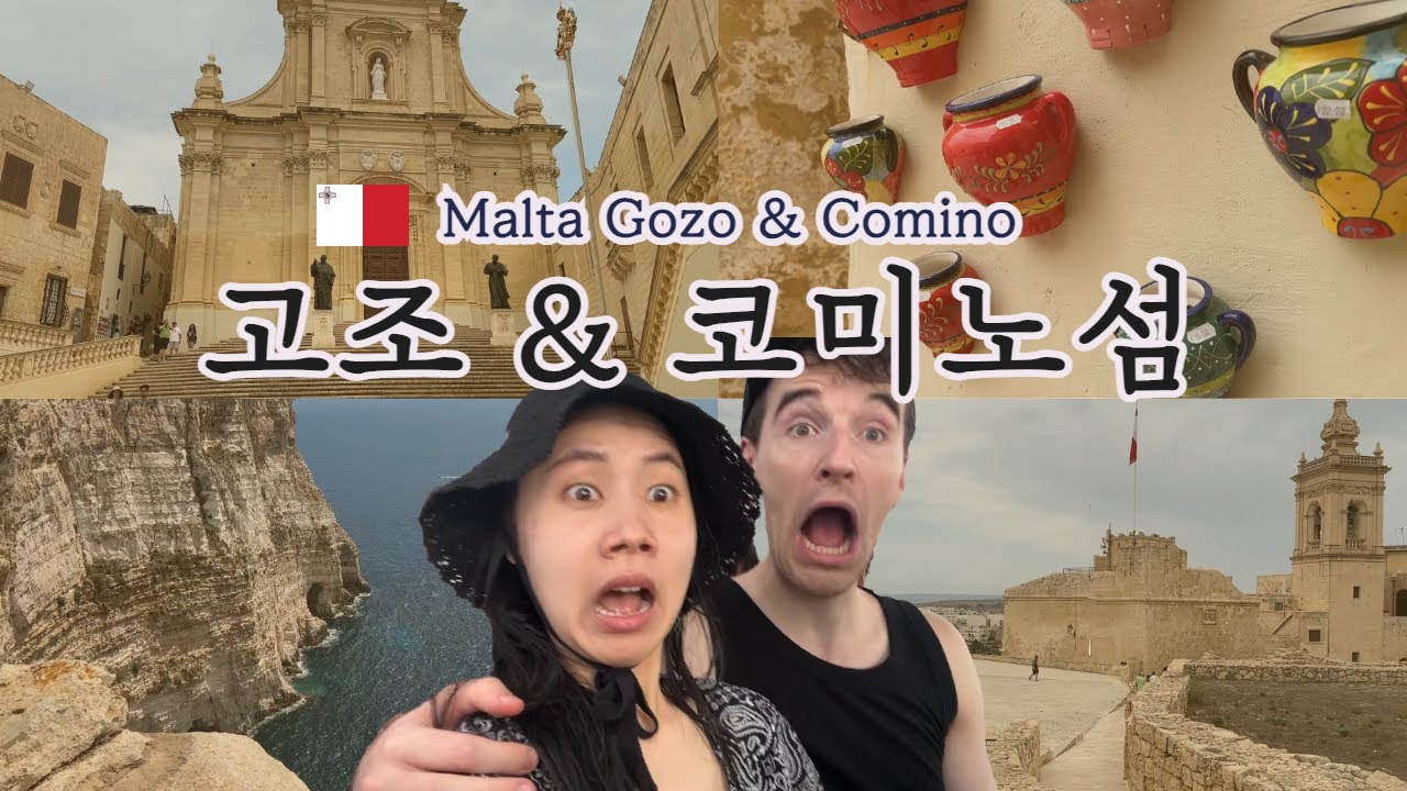 [Malta Vlog] 몰타 어디까지 가봤니 | 고조 & 코미노섬에 다녀오다.