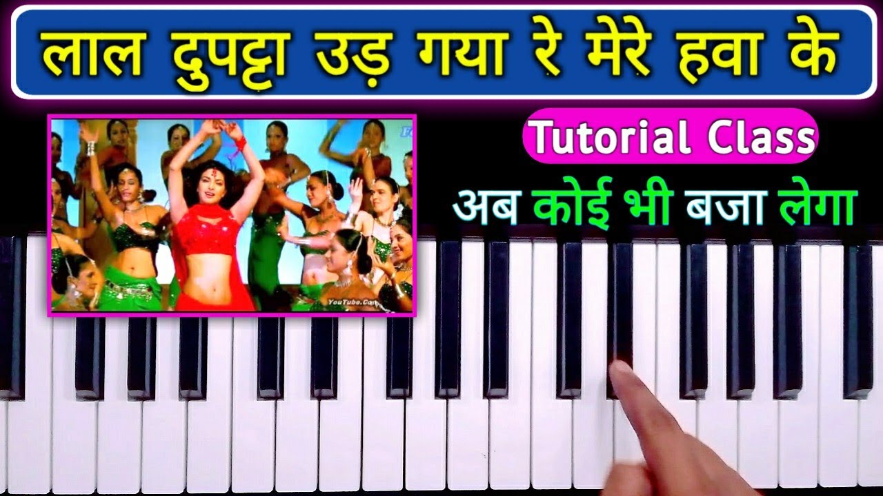 Lal Duptta Ud Gaya Mere Piano Haramoniyam Tutorial How To Play Casio 700 By Pradeep Piano Player