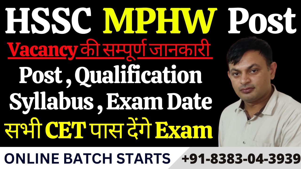 HSSC MPHW New Vacancy Notice | HSSC ने निकली  नई Vacancy  #hsscstaffnurse #hsscnewbhartinews
