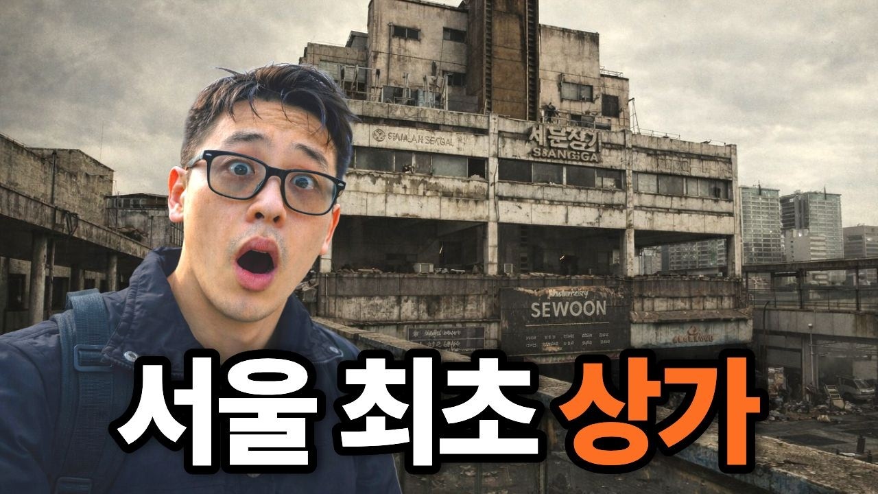 서울에서 가장 오래된 장소 5곳 방문해봤어요 | I Visited the 5 Oldest Places in Seoul