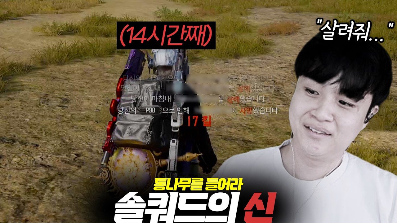 ??? : 블랙워크는 솔쿼드의 신이야