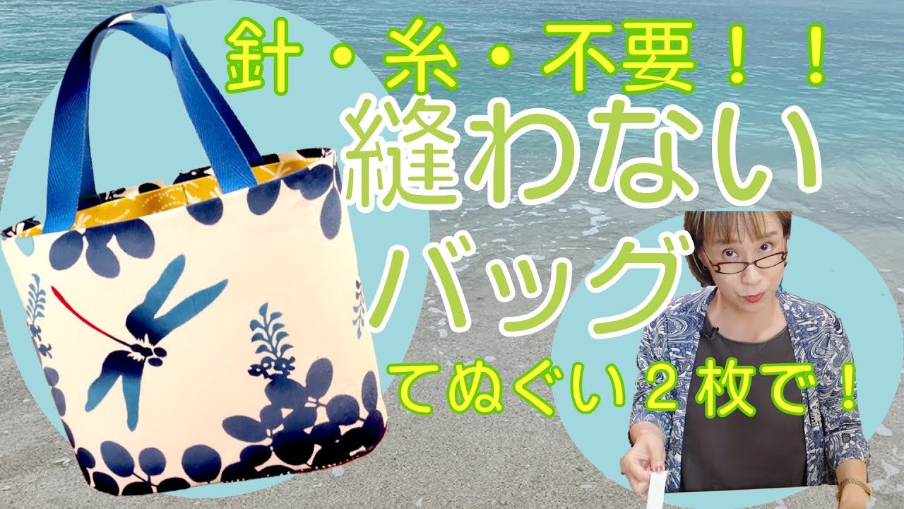 針・糸・不要！めっちゃ簡単！縫わないバッグ！切って○○だけ♡　型紙あげる❣️ 20220707_bag