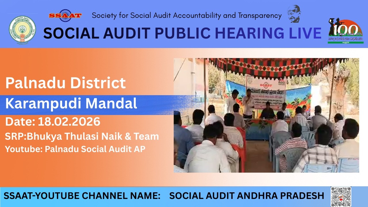 Palnadu District Karampudi Mandal Social Audit Public Hearing #ssaat