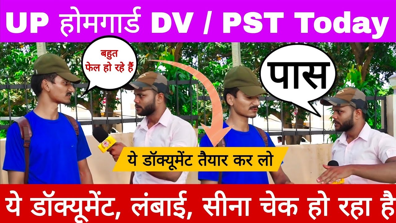 UP Home Guard DV/PST Today Review | आज का पूरा अनुभव 🔥