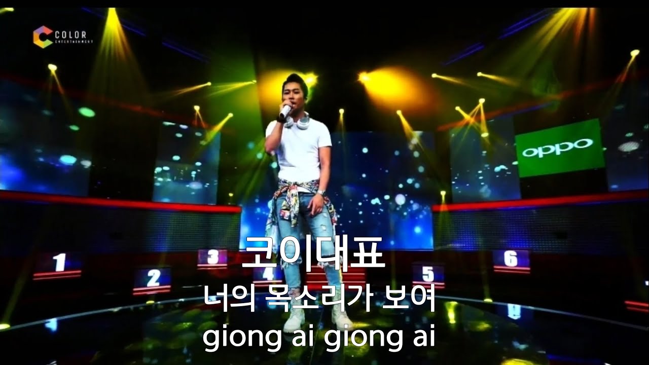 베트남 너목보 코이티비 Sau tat ca 