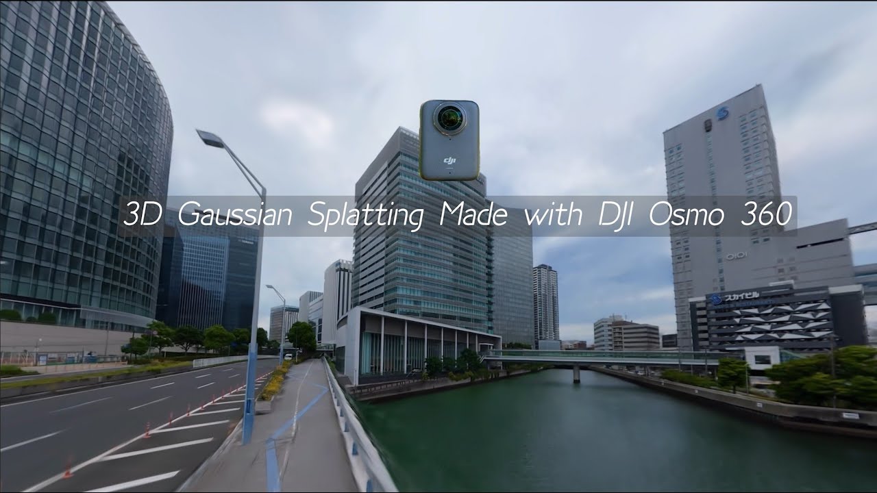 DJI Osmo 360を使った3Dガウシアンスプラッティングまとめ動画