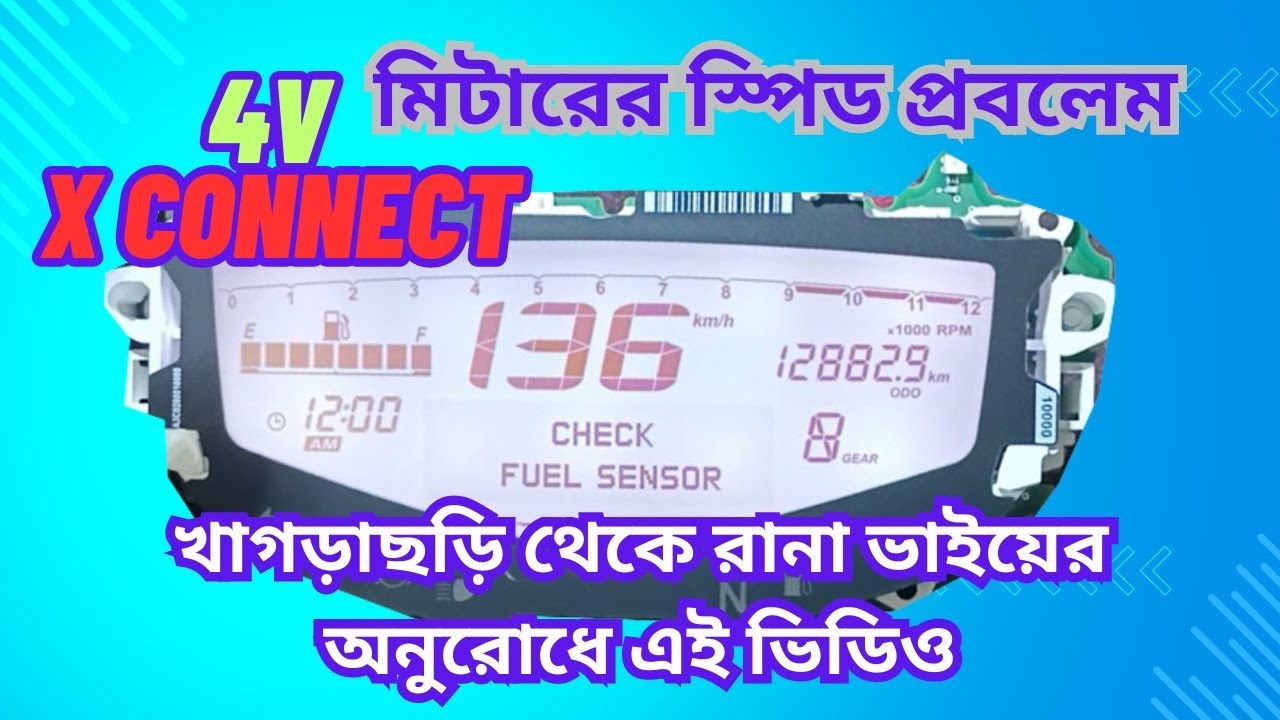 4v  X connect#মিটারের স্পিড প্রবলেম#tvs apache rtr 160 4v xconnect meter problem