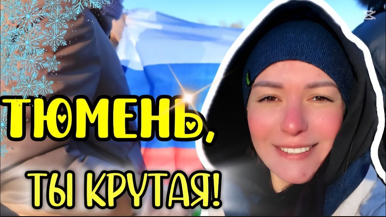 205 Переехали из Казахстана.  НАСТОЯЩАЯ РОССИЯ: Как в Сибири отмечают 23 Февраля!