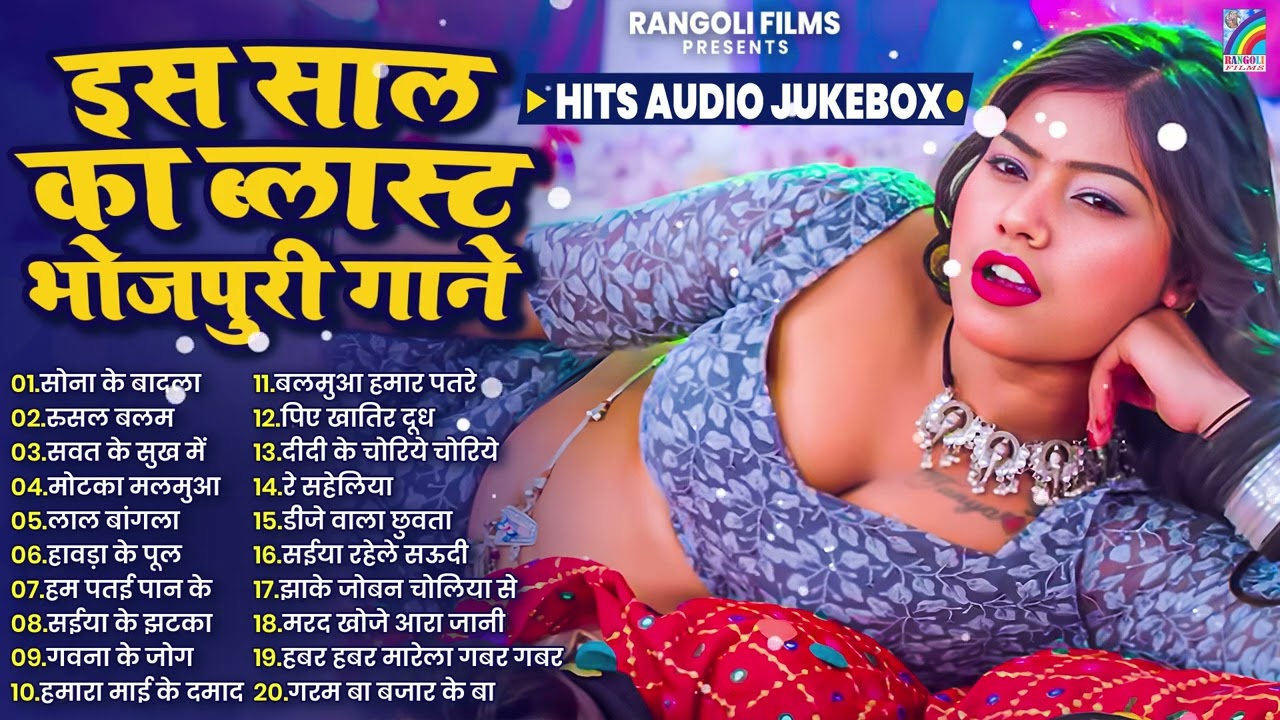 Dj पर धमाल मचाने वाला गाना | New Bhojpuri Dj Remix 2026 | Nonstop Dance Hits | Jukebox #Bhojpuri