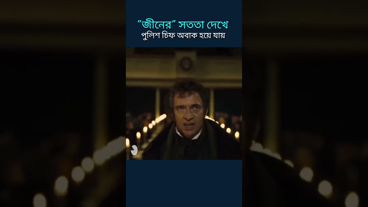 movie explained in bangla 
