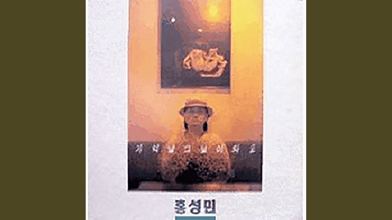Even if the day comes (기억날 그날이 와도)