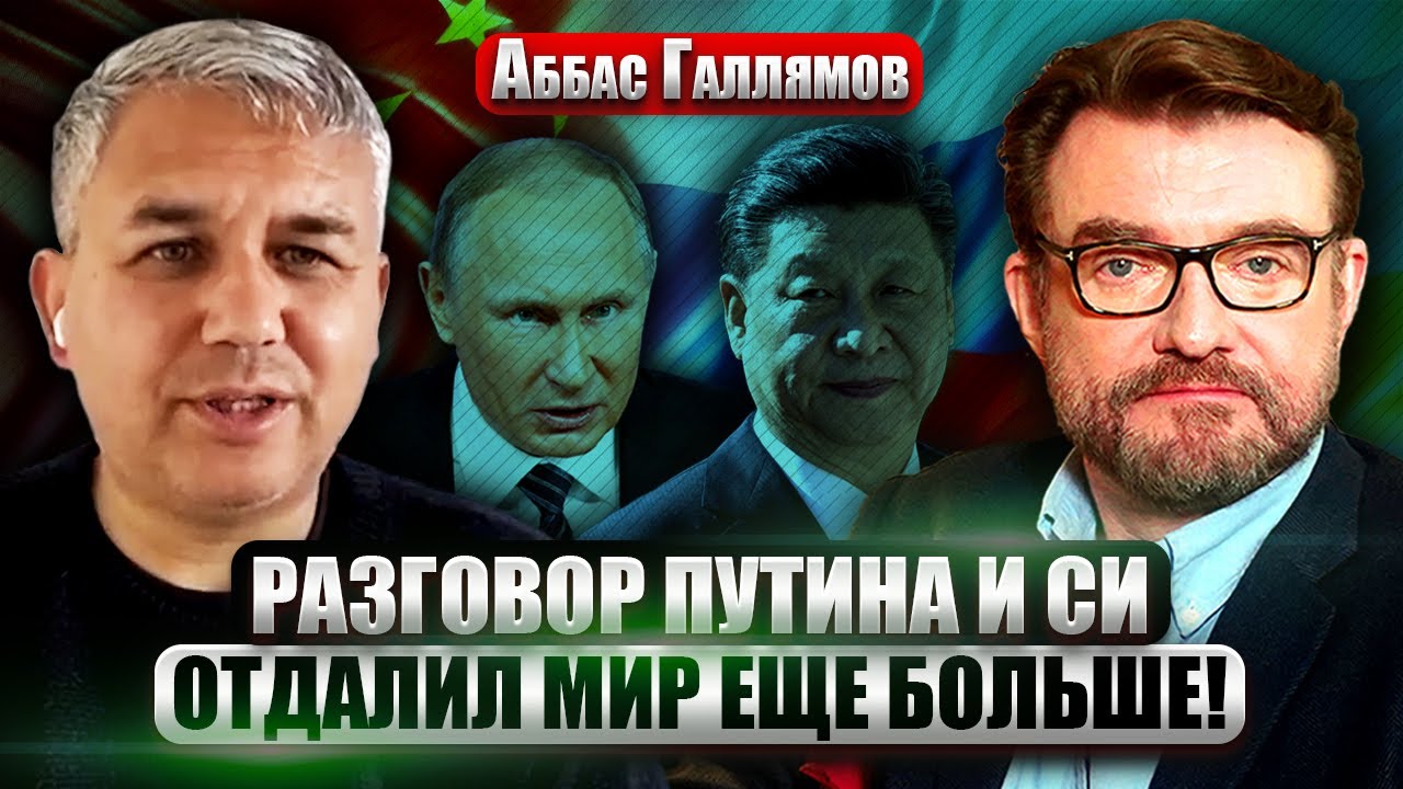 💥ГАЛЛЯМОВ: КИТАЙ РЕШИЛ - ВОЙНА ДО ПОСЛЕДНЕГО РУССКОГО! Вот о чем говорили Путин и Си. Трамп ПРОИГРАЛ