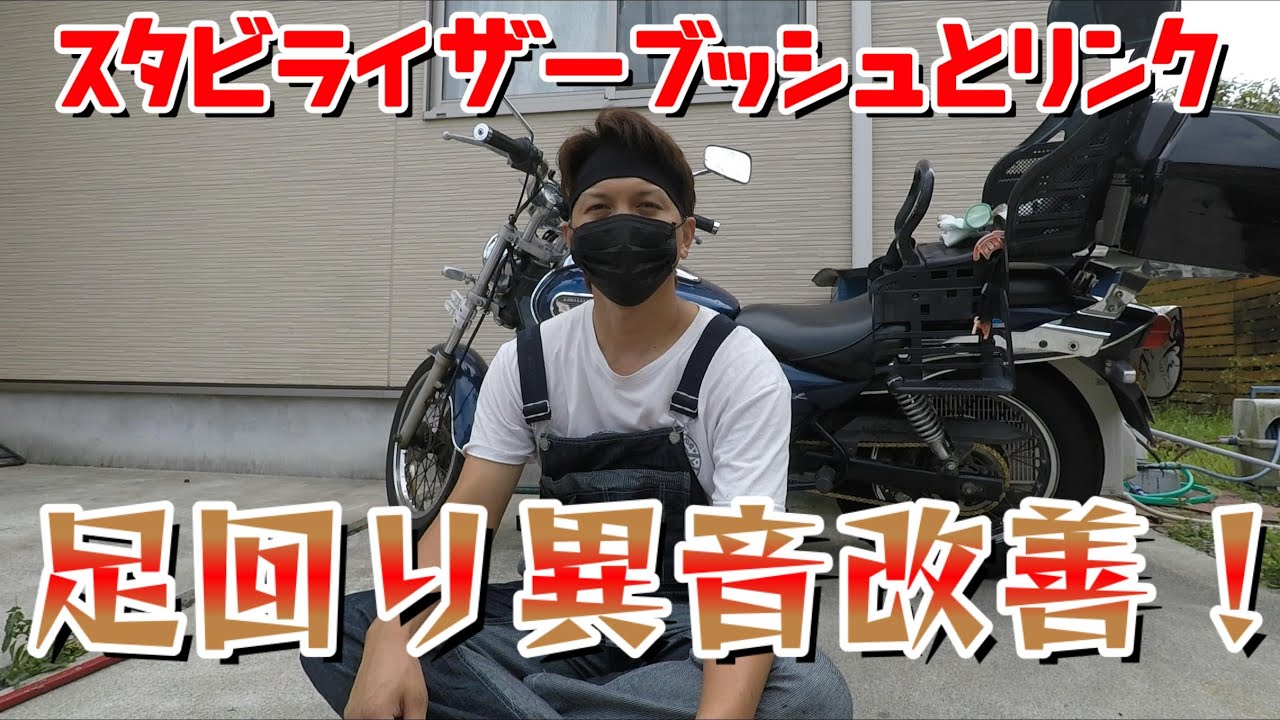 ホンダ　バモス予算4500円で21万キロ越えのへたった足周りの復活！異音改善！まるでセルシオ⁉