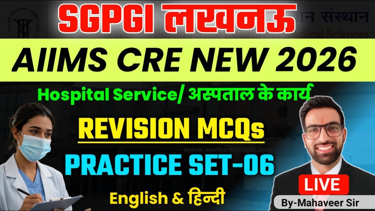 SGPGI Hospital Attendant Class 2025| AIIMS CRE Hospital Attendant 2026| SGPGI HA Marathon Class 2025