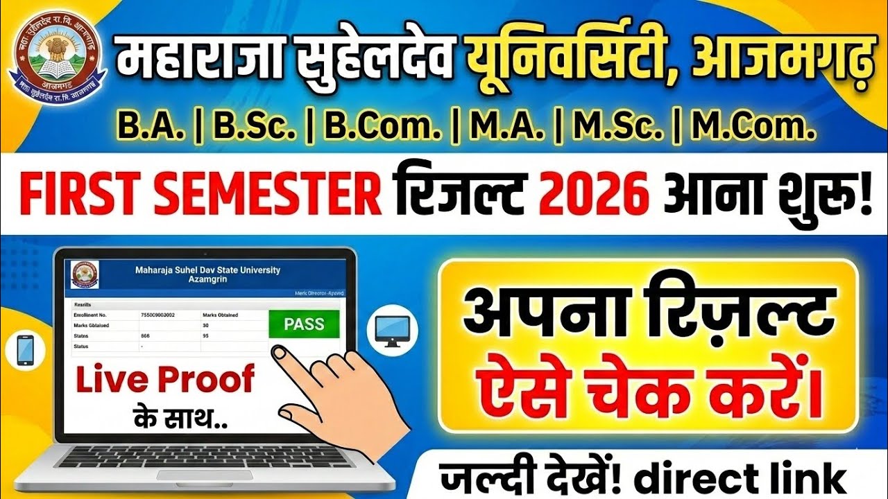 MSDU First Semester Result 2026 Out! | B.A, B.Sc, B.Com Result Kaise Check Kare? | #msduazamgarh