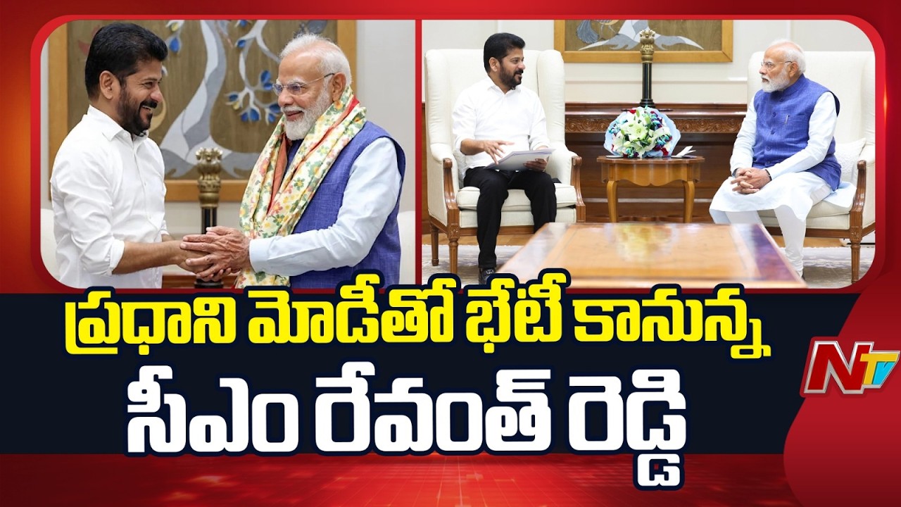 CM Revanth Reddy to meet Prime Minister Modi at 6 PM Today In Rastrapathi Bhavan | NTV Telugu