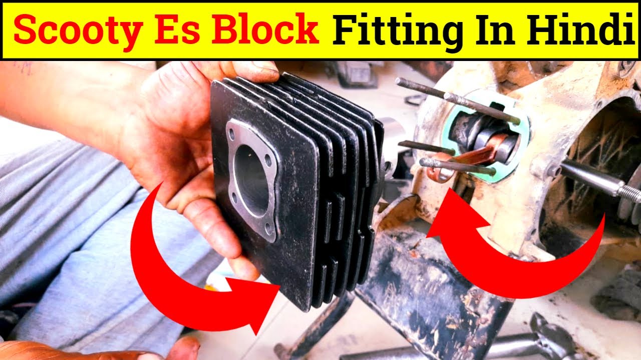 Tvs Scooty Es Block Fitting | Scooty Es ब्लॉक फिटिंग करने का  तरीका