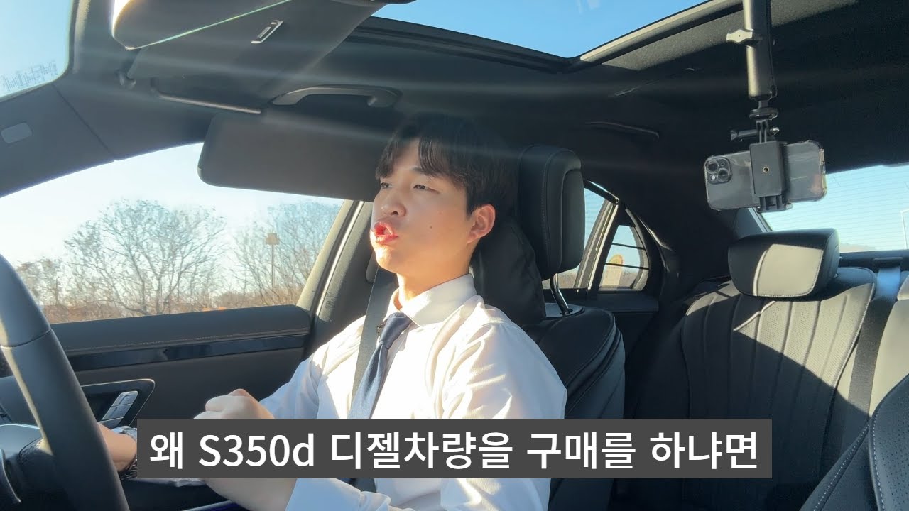 2025 벤츠 S클래스 S350d 4M 시승기 !