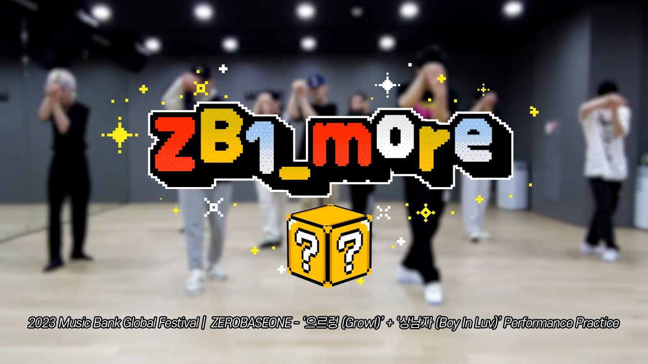 [ZB1_more] 2023 Music Bank | ZEROBASEONE - ‘으르렁 + 상남자' Performance Practice 🎬. more