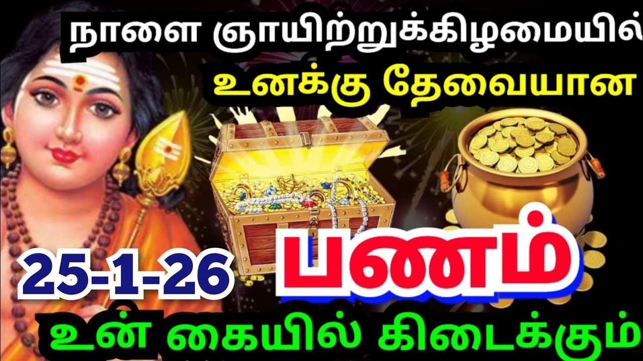 💥நீ எதிர்பார்த்த பணம்💰உன் கையில் கிடைக்கும்🌹கேள்/#muruganmotivational#muruganspeech#devaathmagnanam
