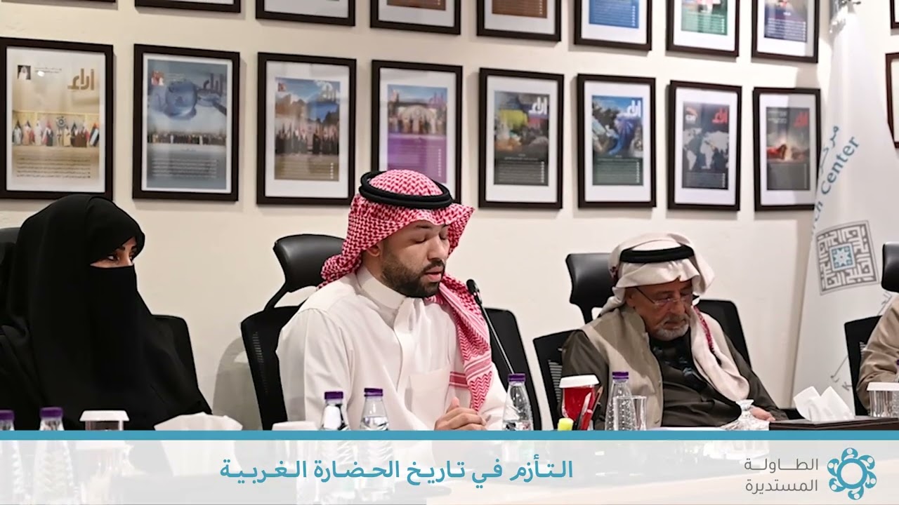 د اسامة يوسف || ندوة الطاولة المستديرة