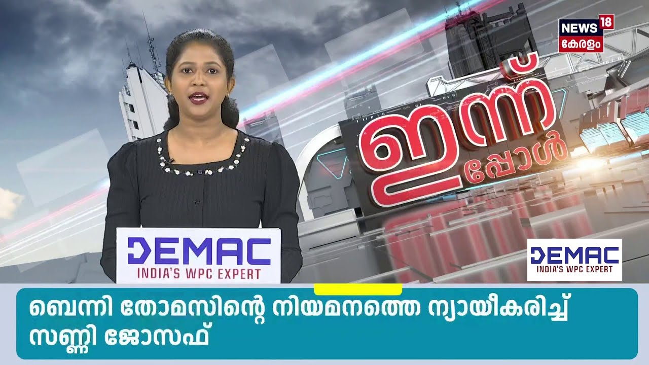 വടക്കൻ ജില്ലകളിൽ അതിത്രീവ മഴ മുന്നറിയിപ്പ് തുടരുന്നു | Rain Alert Kerala | Rain Update | N18S