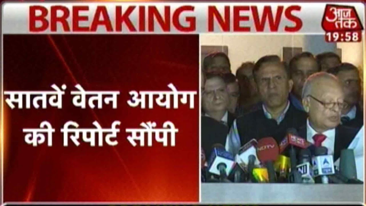 7th Pay Commission Report Handed Over To Arun Jaitely