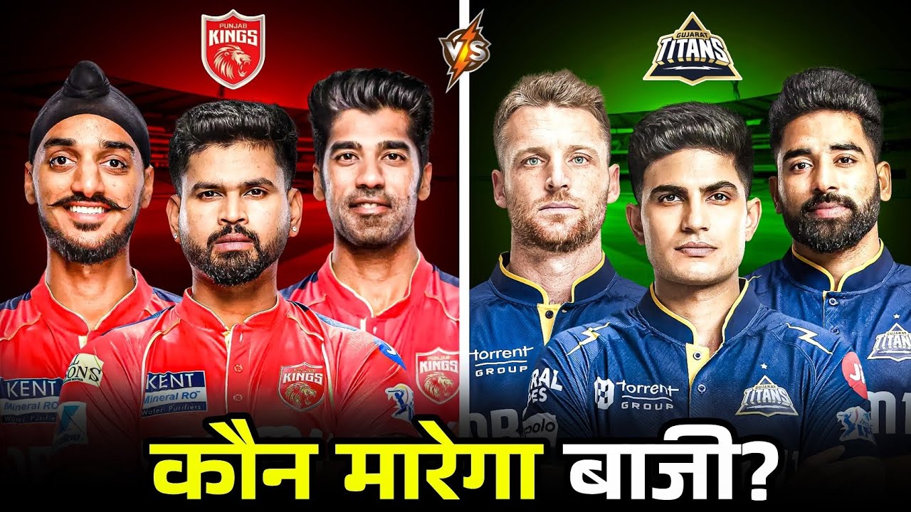 PBKS vs GT 😳 Kaun Marega Baazi? GT ki Bowling ya Punjab ki Batting 