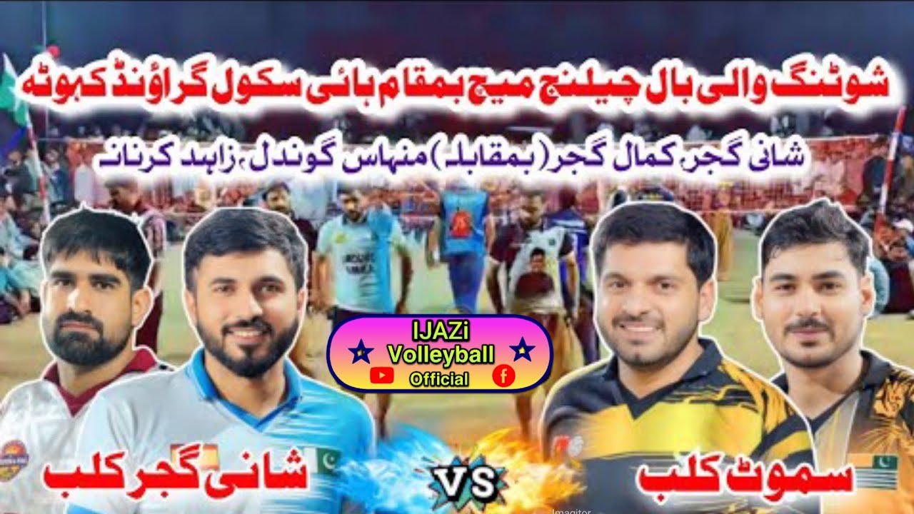 Shani Gujjar V/s Minhas Gondal Shooting volleyball Challenge match 27 October 2025 Kahota Rawalpindi