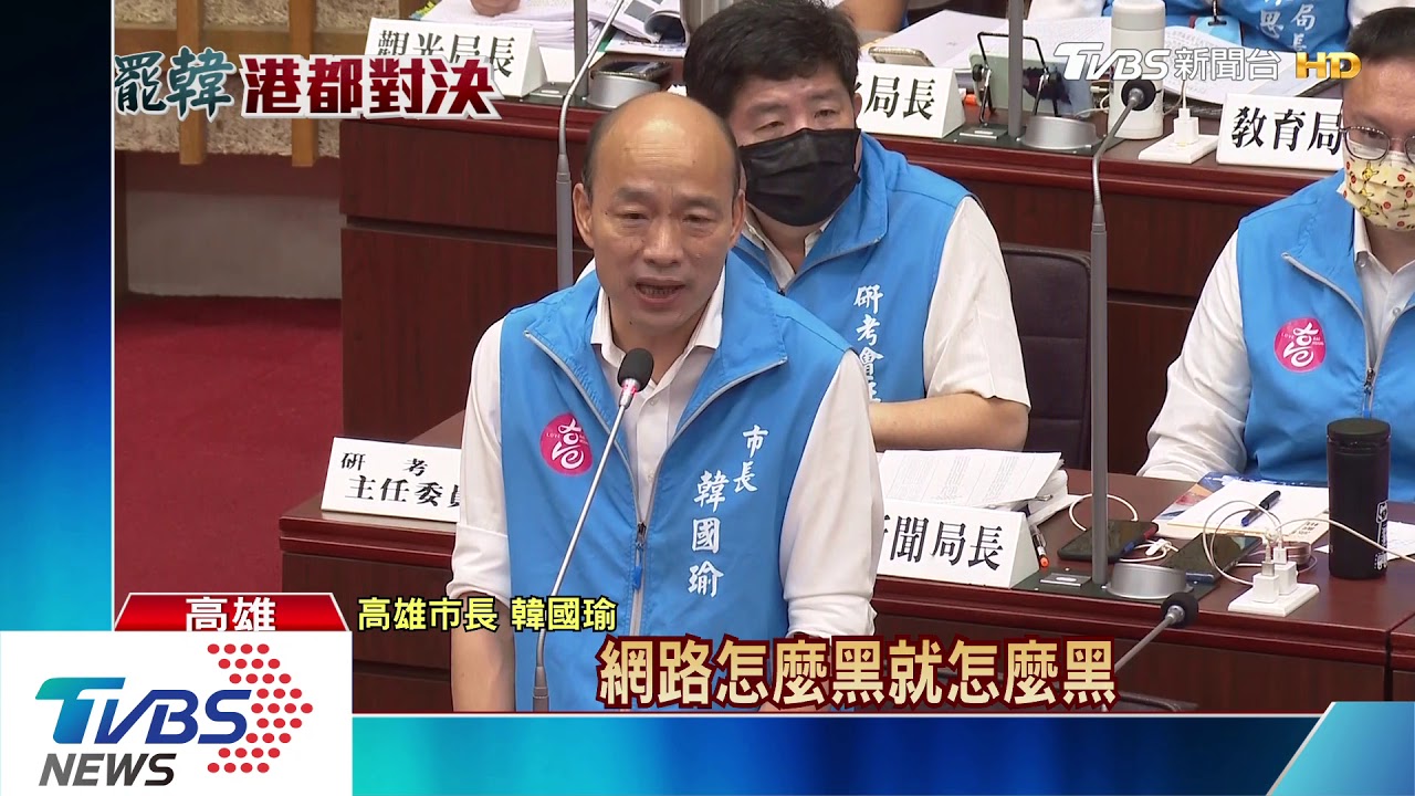 讓市民擔心了！韓國瑜首度為請假選總統道歉