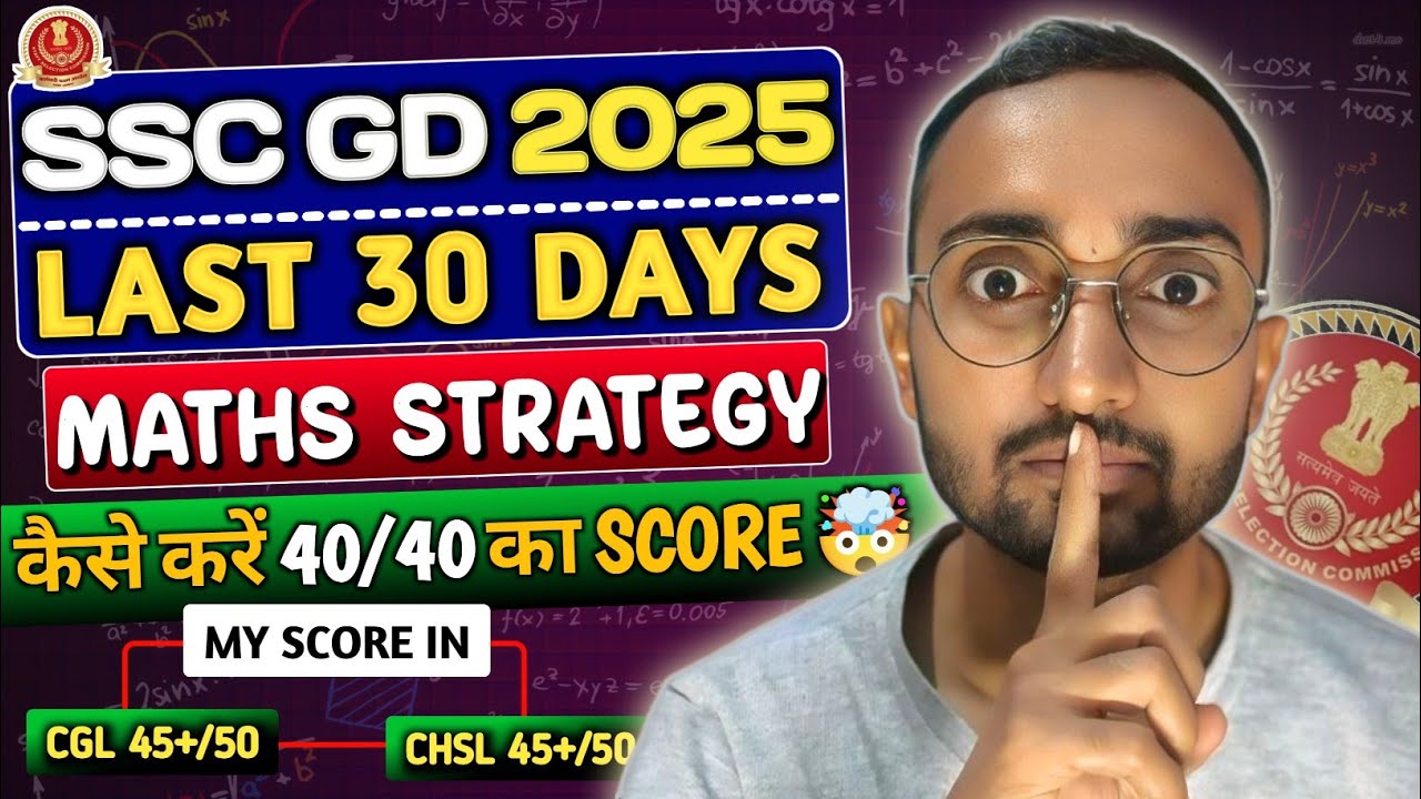 SSC GD Maths Strategy|| कैसे करें 40/40 का Score|| Last 30 days Maths Strategy|| SSC GD||