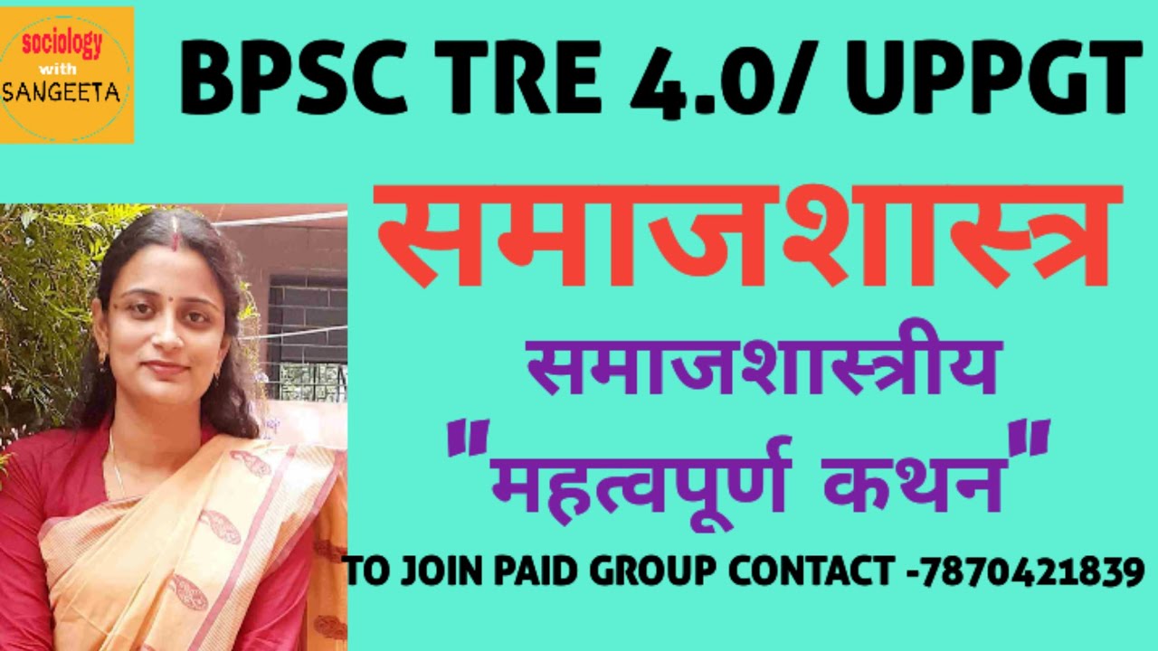 TARGET BPSC 4.0 SOCIOLOGY