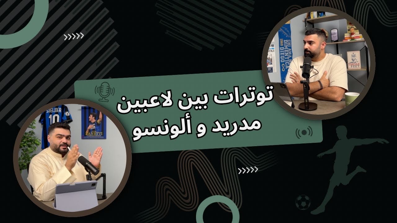 السيتي يكتسح ليفربول و المدربين الإيطاليين جبناء !