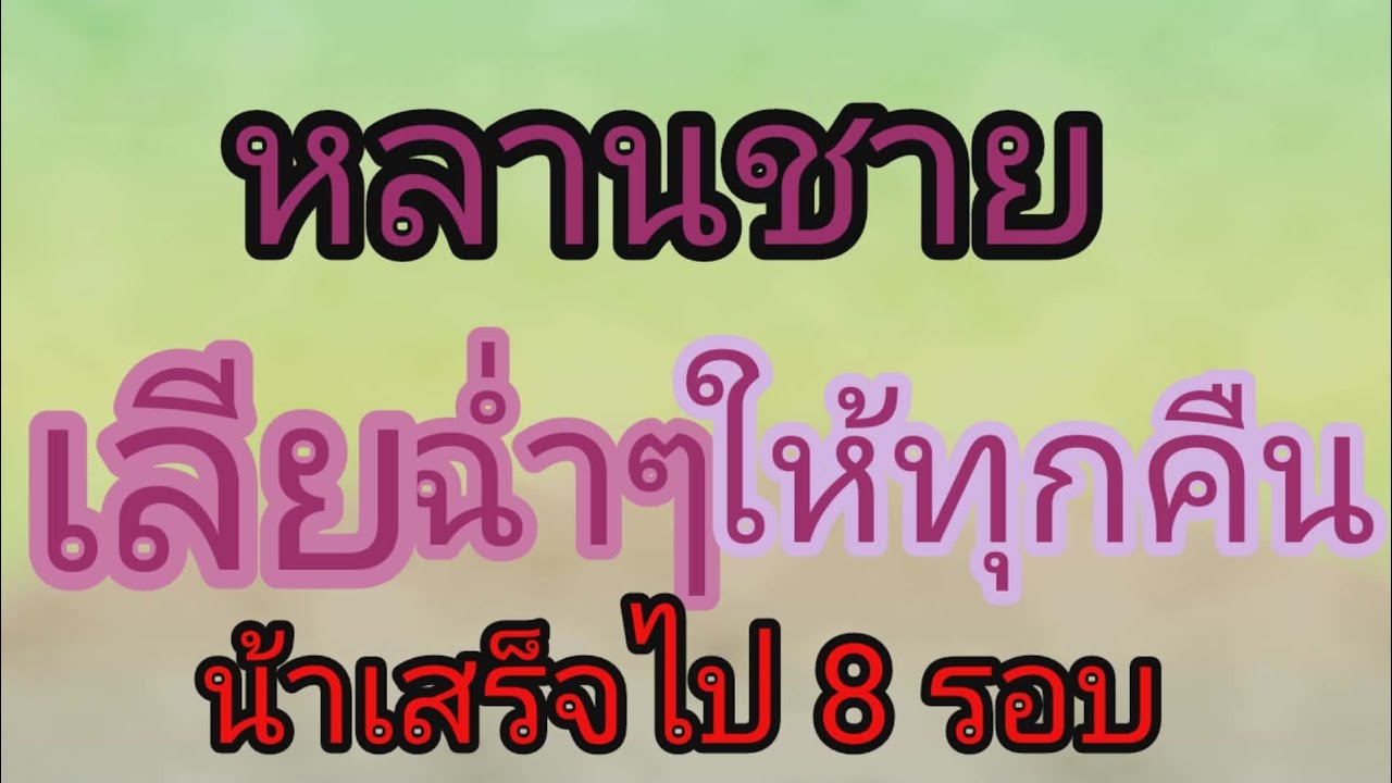 แลกของขวัญปีใหม่กับน้าสาว