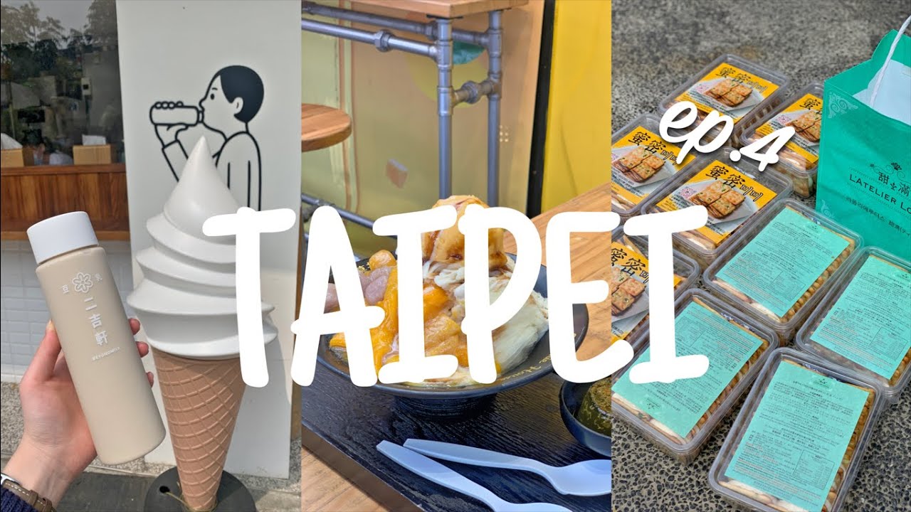 대만 타이베이 여행 EP.4