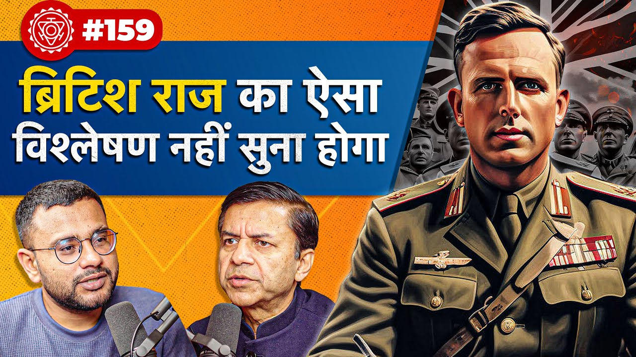 संवाद # 159: How British rule made Uttar Pradesh, Bihar & Bengal poor | Shashank Mani Tripathi