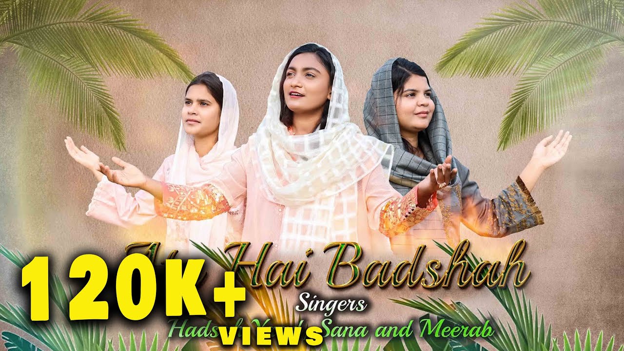 Ata Hai Badshah | Hadshah Yaad | Sana | Meerab | Palm Sunday Geet 2022
