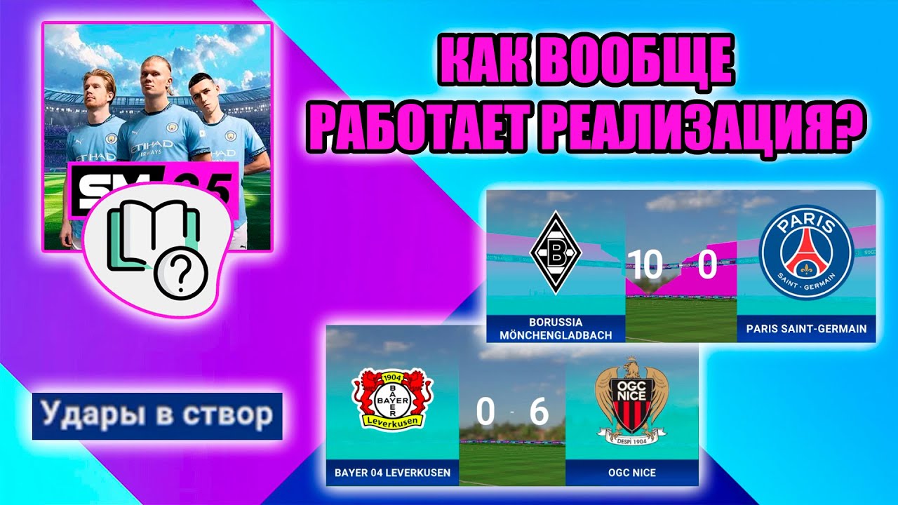 SM25 ▶ ГАЙДЫ: КАК ВООБЩЕ РАБОТАЕТ РЕАЛИЗАЦИЯ? ЭТО ПОЛНЫЙ РАНДОМ?