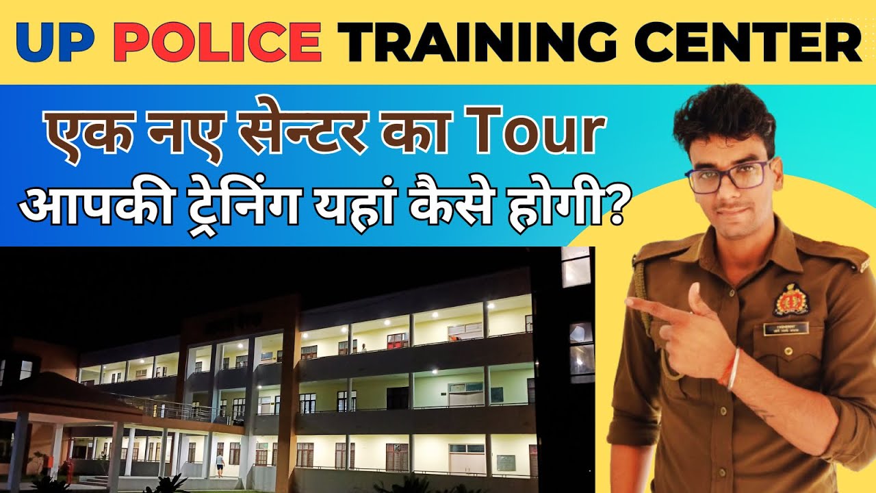 UP POLICE ट्रेनिंग सेन्टर Tour|सबसे शानदार सेन्टर देखें।कैसे होगी यहां ट्रेनिंग?