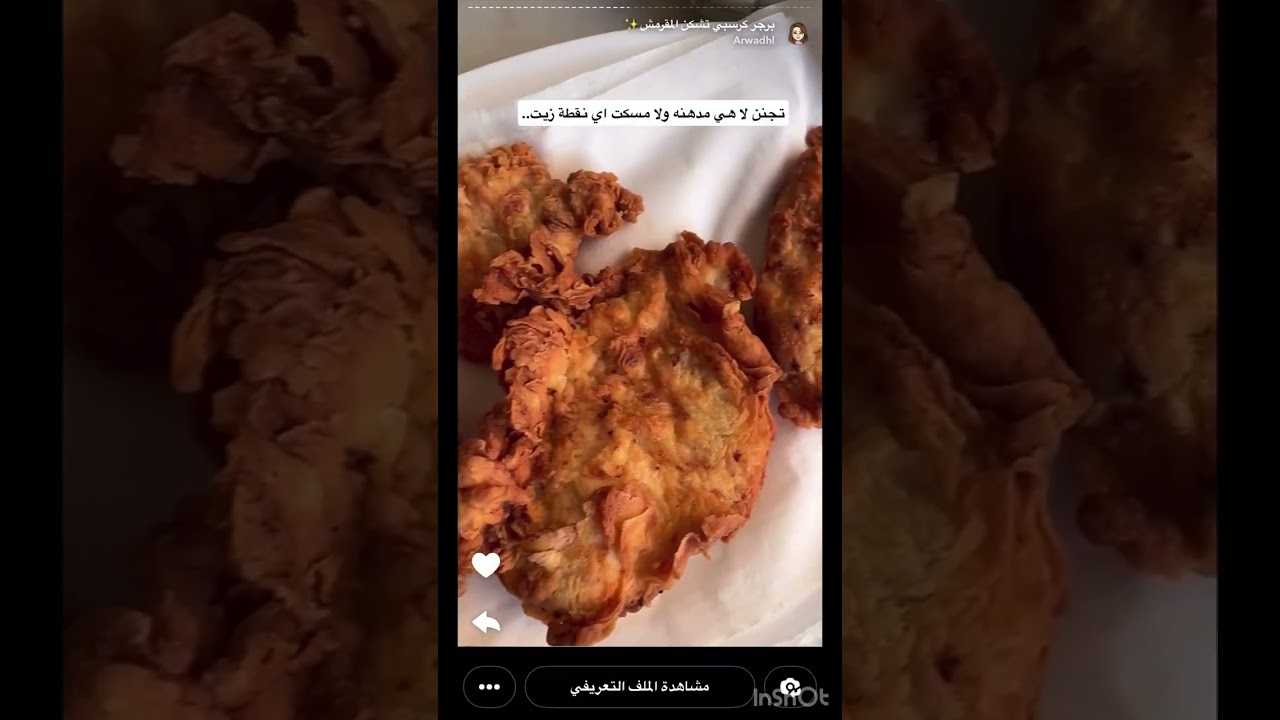 برقر كرسبي سهل ولذيذ وصفة اروى الضلعان🤍🤍