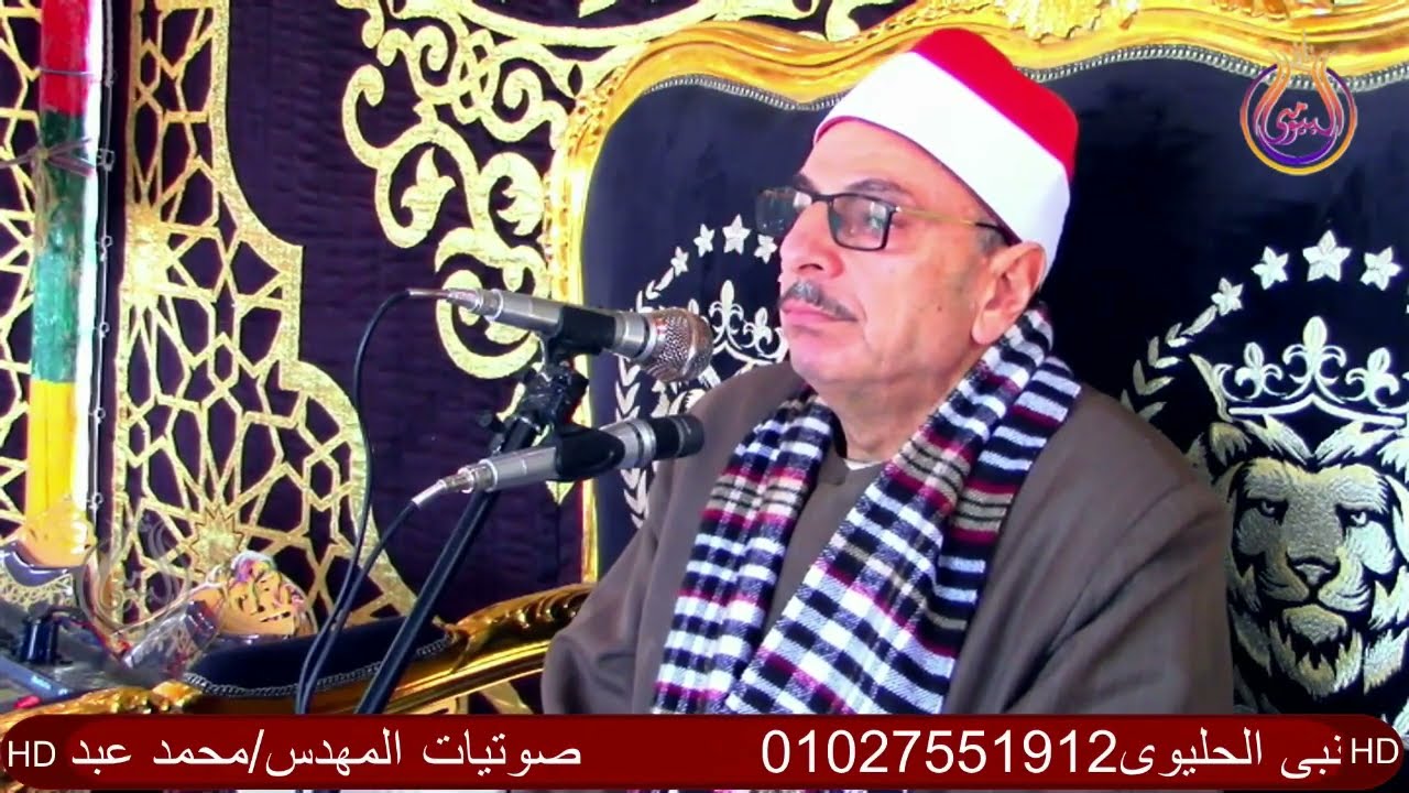 سورة ال عمران  الشيخ جابر حماده عزاء عائلات الاصور قرية جزاير عيسى الدلنجات بحيرة#البيومى#للتسجيلات